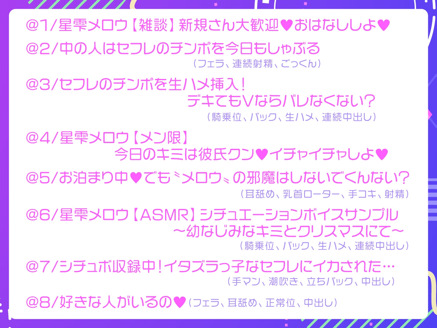 【期間限定330円】Vの中身なセフレさん～アイドル系バーチャルタレントを演じる白ギャルは今日もオホ声セックスをする～