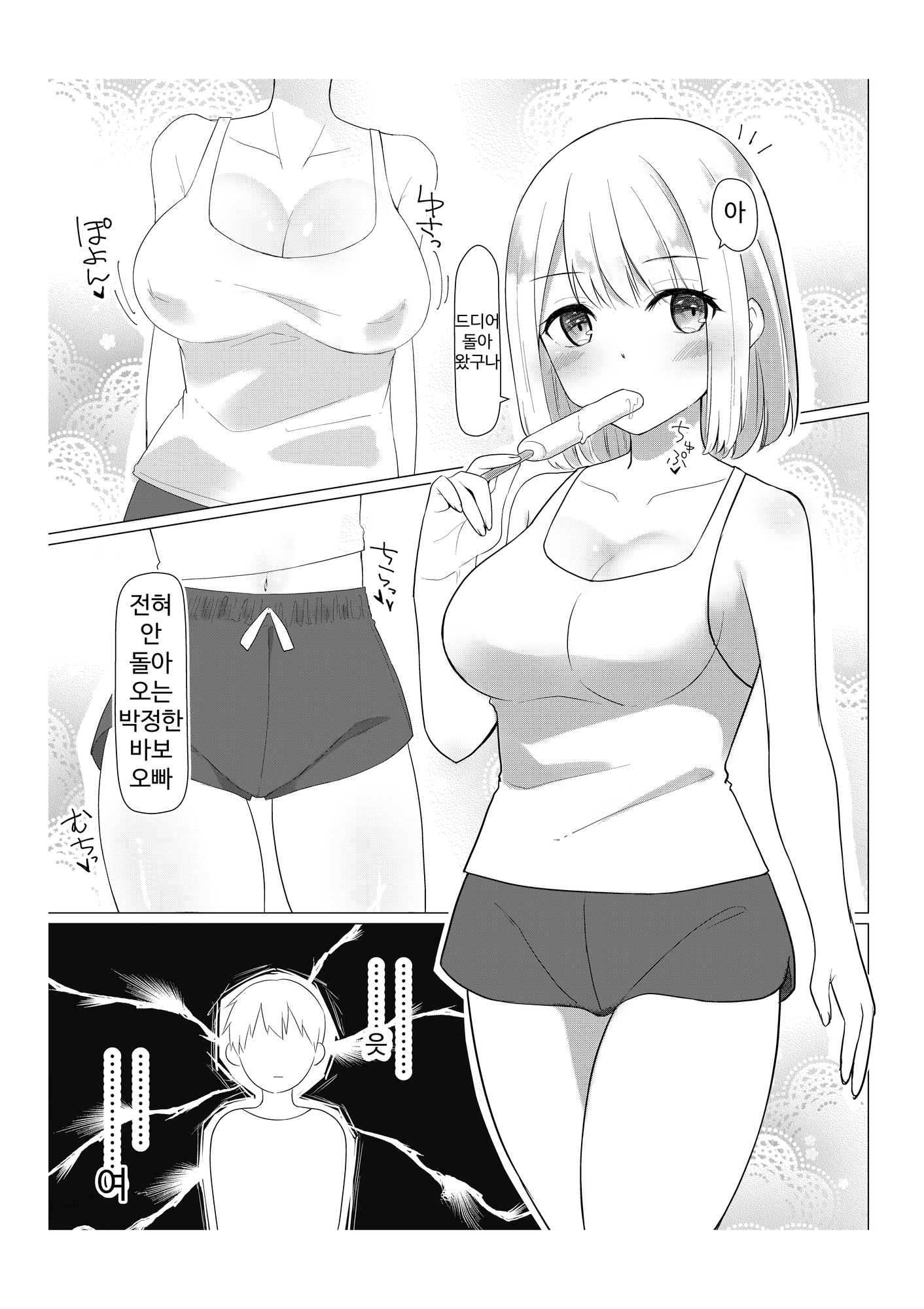 近親 韓国語版】[背徳近親相姦]ツンデレ妹との再会。互いの成長にムラムラして壁越しオナニーし合うも収まらず遂には… - RJ01103637 - Free  Download | Free Download | HentaiCovid.com | Hentai OVAs - Hentai Games -  Hentai CGs - Hentai Mangas - Hentai Voices