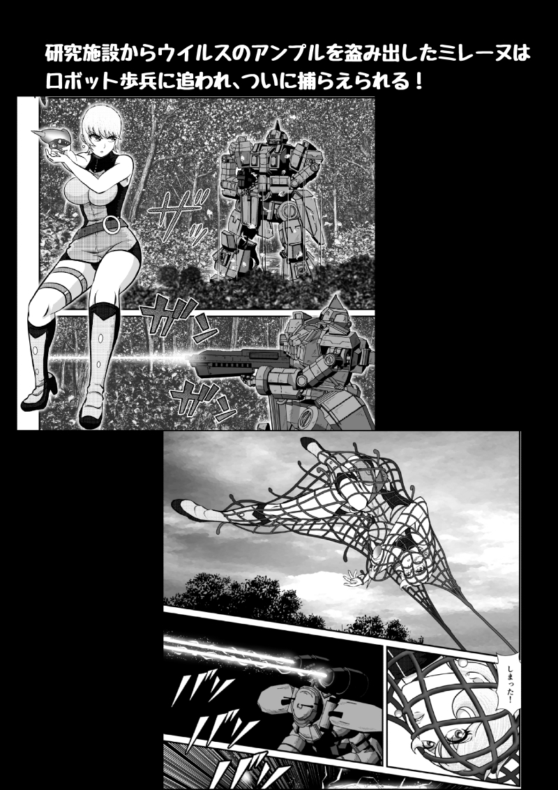 AIK9-1・Mission:02/獣化ウイルスの島