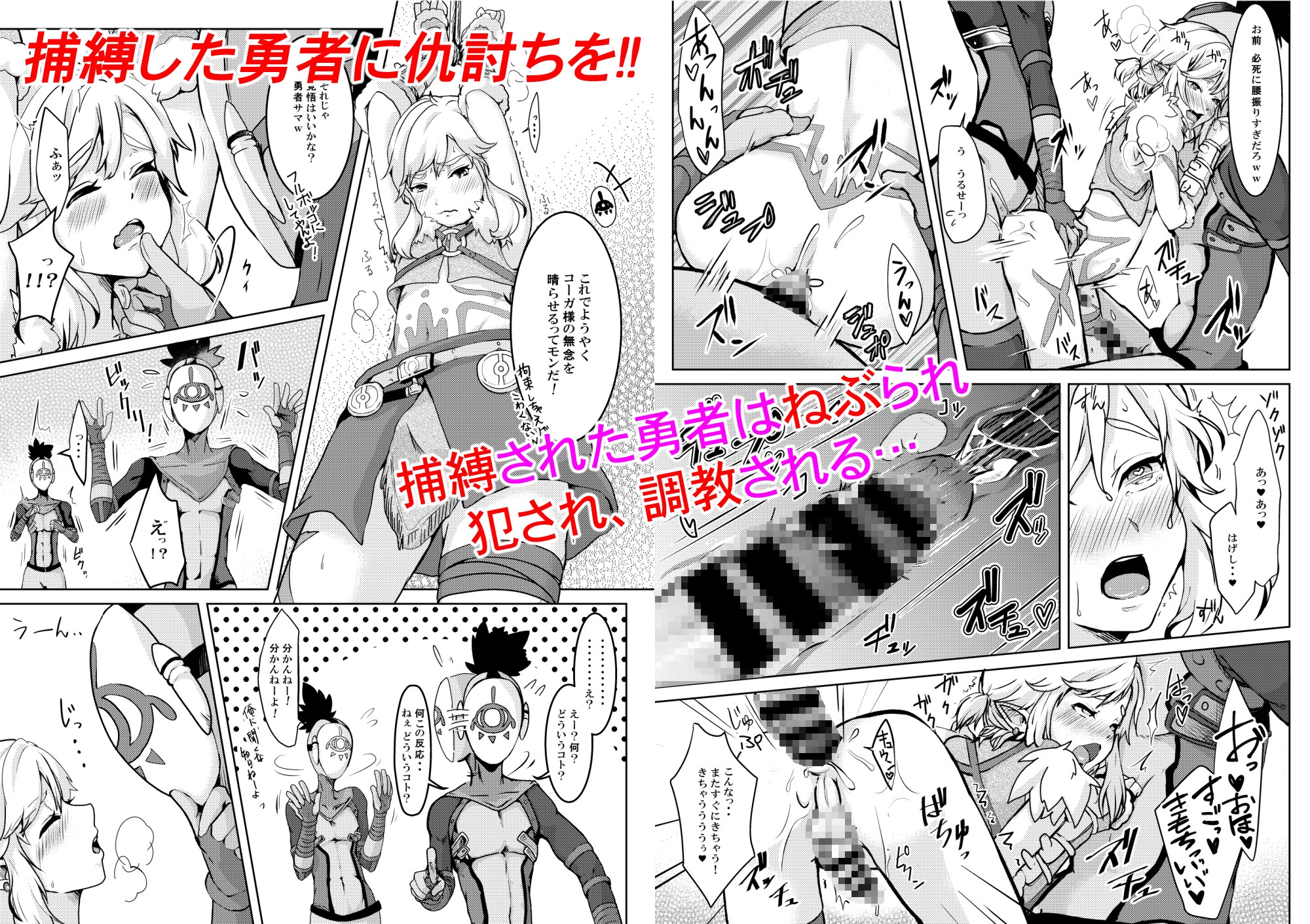 勇者メス堕ち脅迫日誌総集編