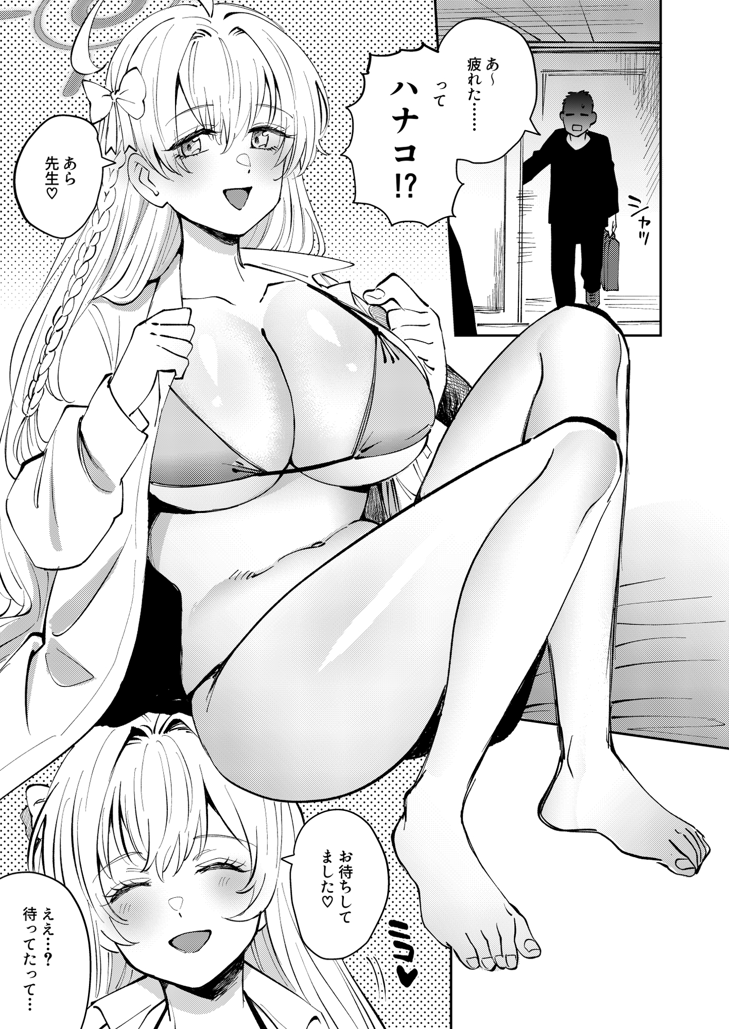 いつもいつでもごいっしょに