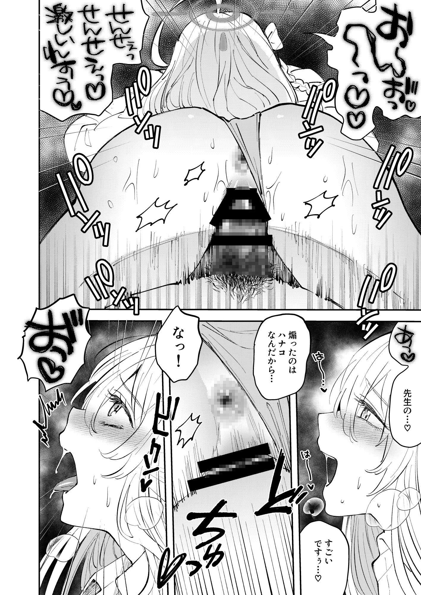 いつもいつでもごいっしょに