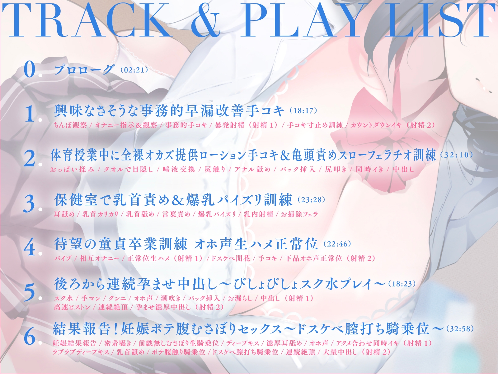 ★限定版【早漏改善パートナー】興味無さそうな低音ダウナー同級生と事務的濃厚孕ませえっち