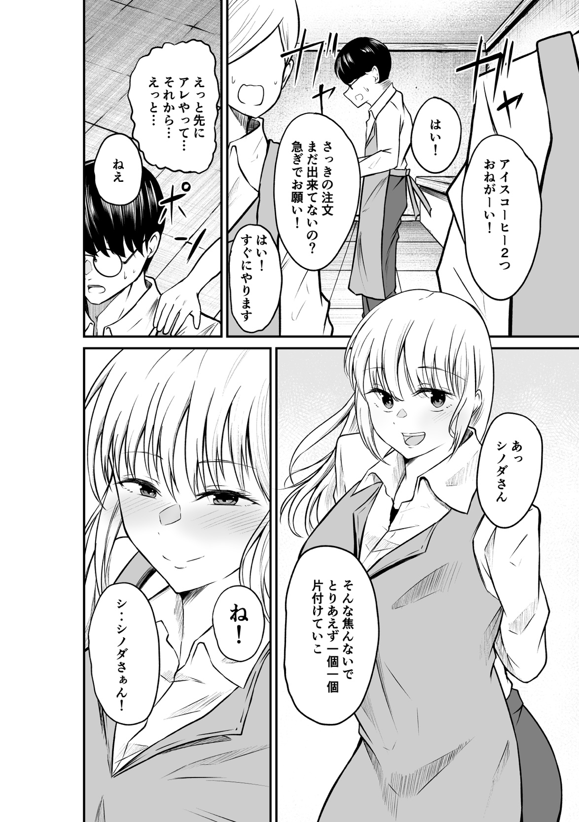 デリヘル呼んだら憧れのバイト先の先輩が来てめちゃくちゃ犯された話