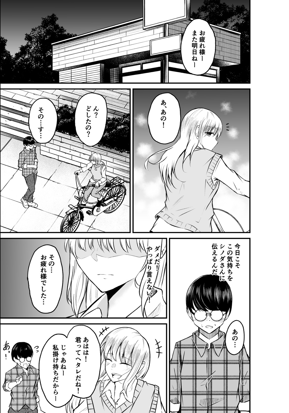 デリヘル呼んだら憧れのバイト先の先輩が来てめちゃくちゃ犯された話