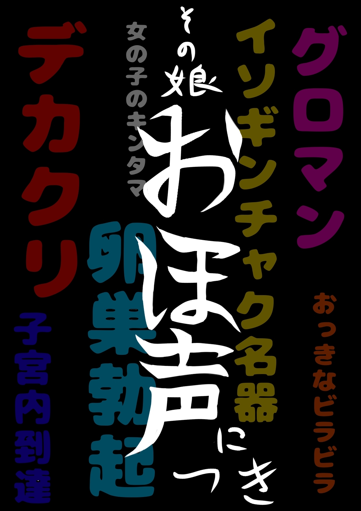 ◆鈴戯原えるるベストアルバム3◆えるるんのおほおほ祭わーるど(3)★3時間以上7本セット★オナニーが大好きなので♪エッチな事言いながらオッオッしちゃいました♬