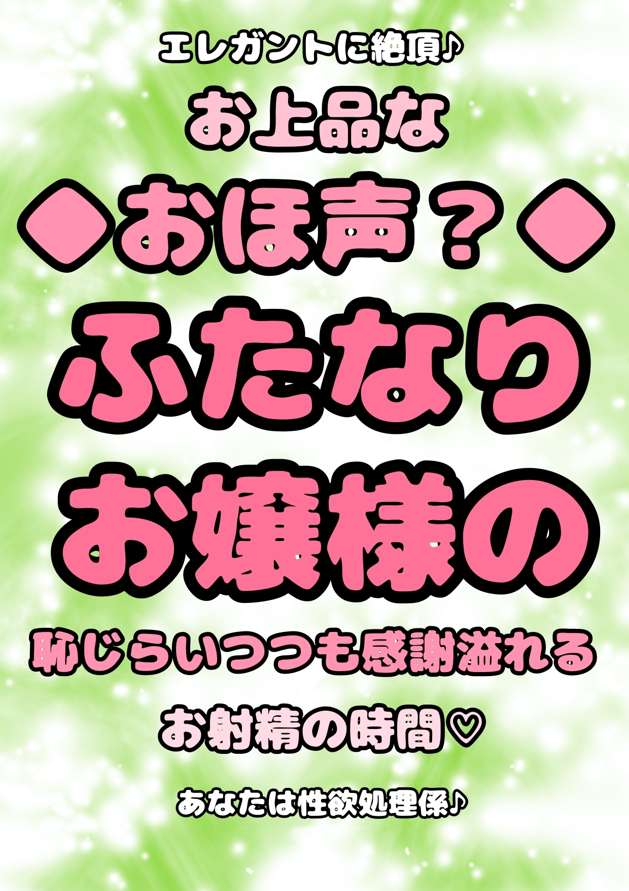 ◆鈴戯原えるるベストアルバム3◆えるるんのおほおほ祭わーるど(3)★3時間以上7本セット★オナニーが大好きなので♪エッチな事言いながらオッオッしちゃいました♬