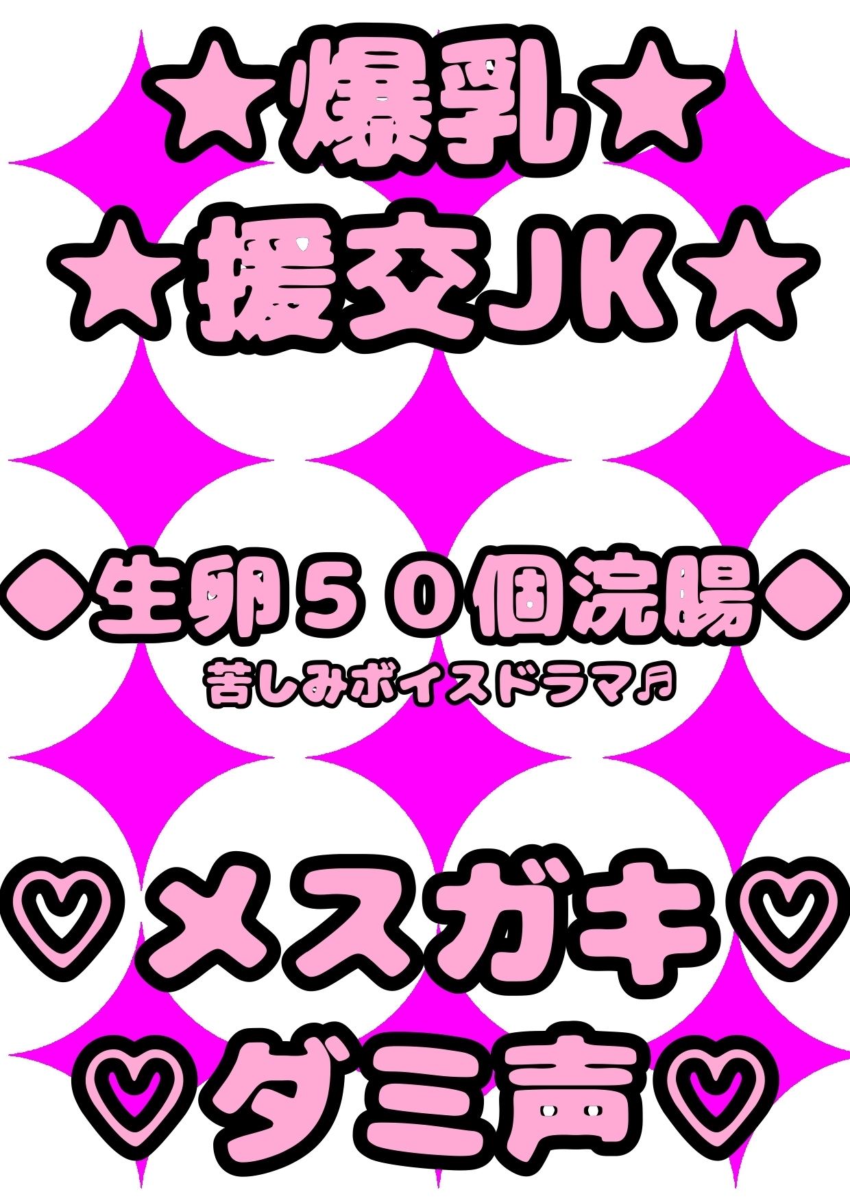 ◆鈴戯原えるるベストアルバム3◆えるるんのおほおほ祭わーるど(3)★3時間以上7本セット★オナニーが大好きなので♪エッチな事言いながらオッオッしちゃいました♬