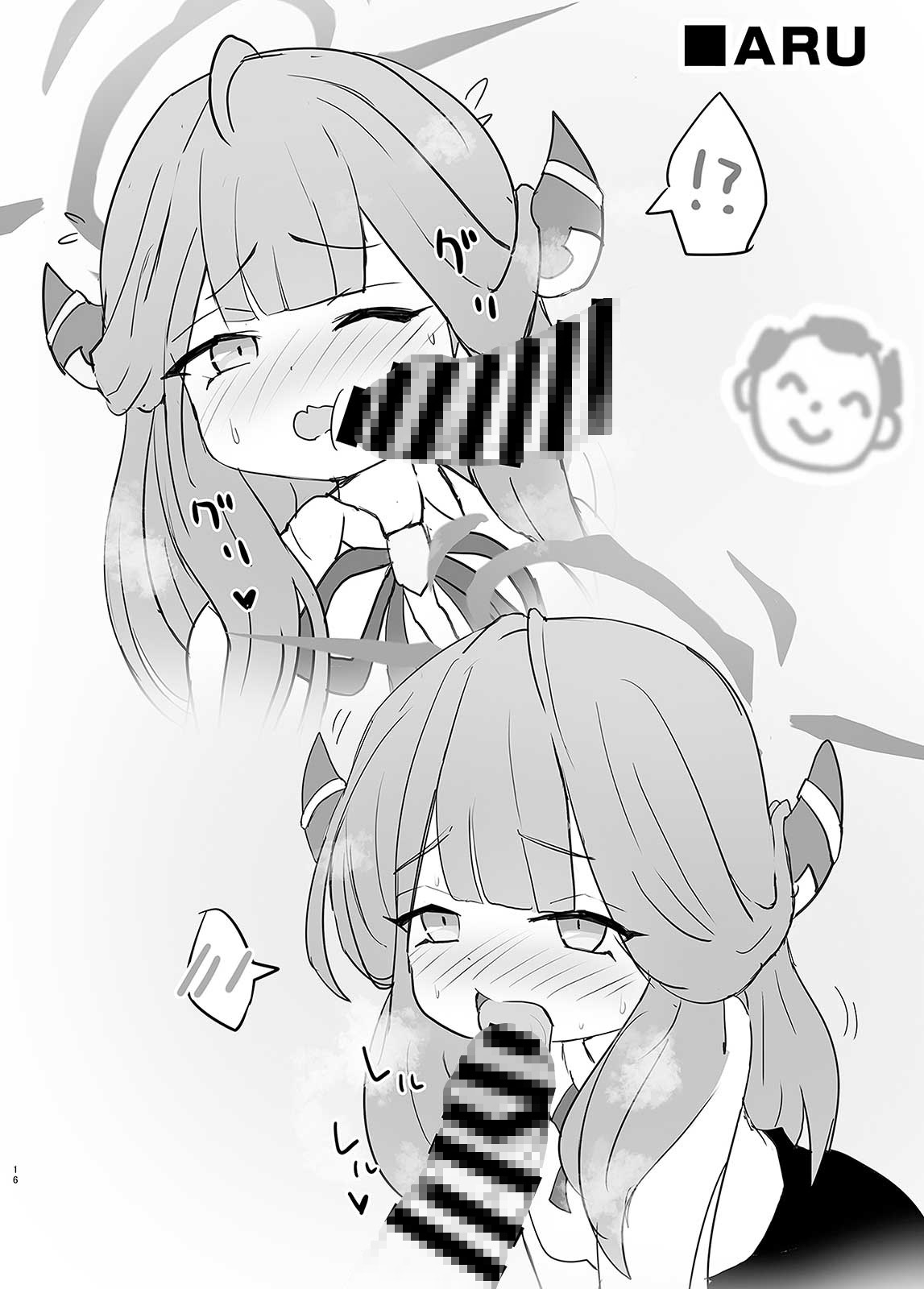 らくがきアーカイブ ゲヘナ編