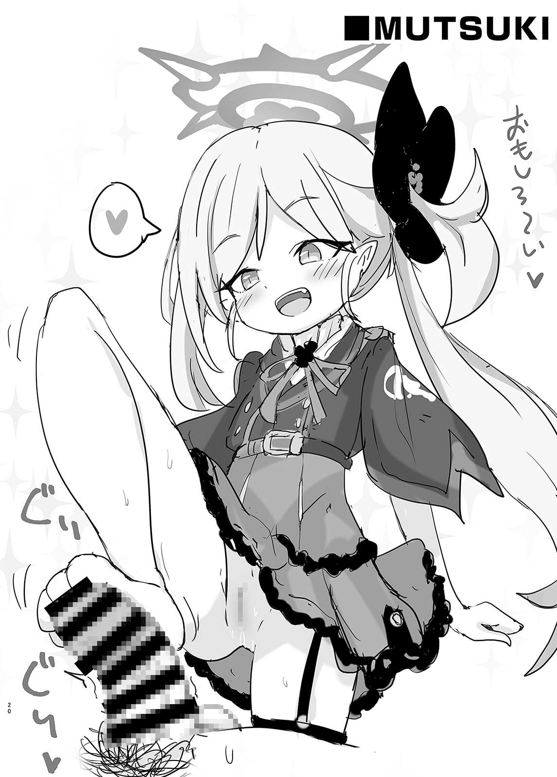 らくがきアーカイブ ゲヘナ編