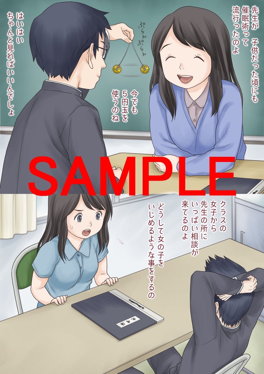 はじめてのクラス担任 受け持ったクラスの男子12人+αとSEXして中出しさせちゃいました。
