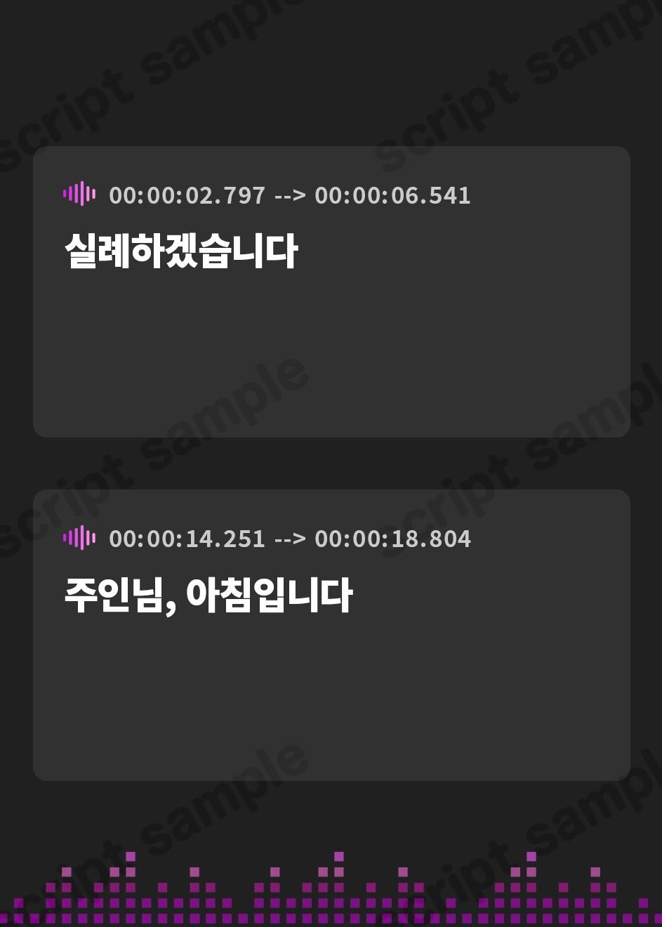 【韓国語版】堕ちメイド。【フォーリーサウンド】