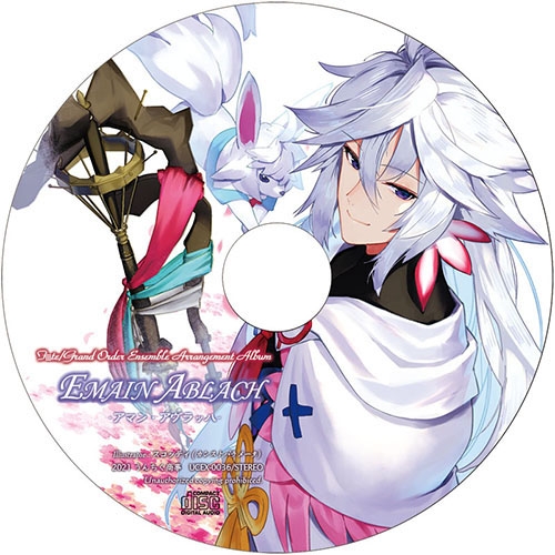 Emain Ablach -再編集版-