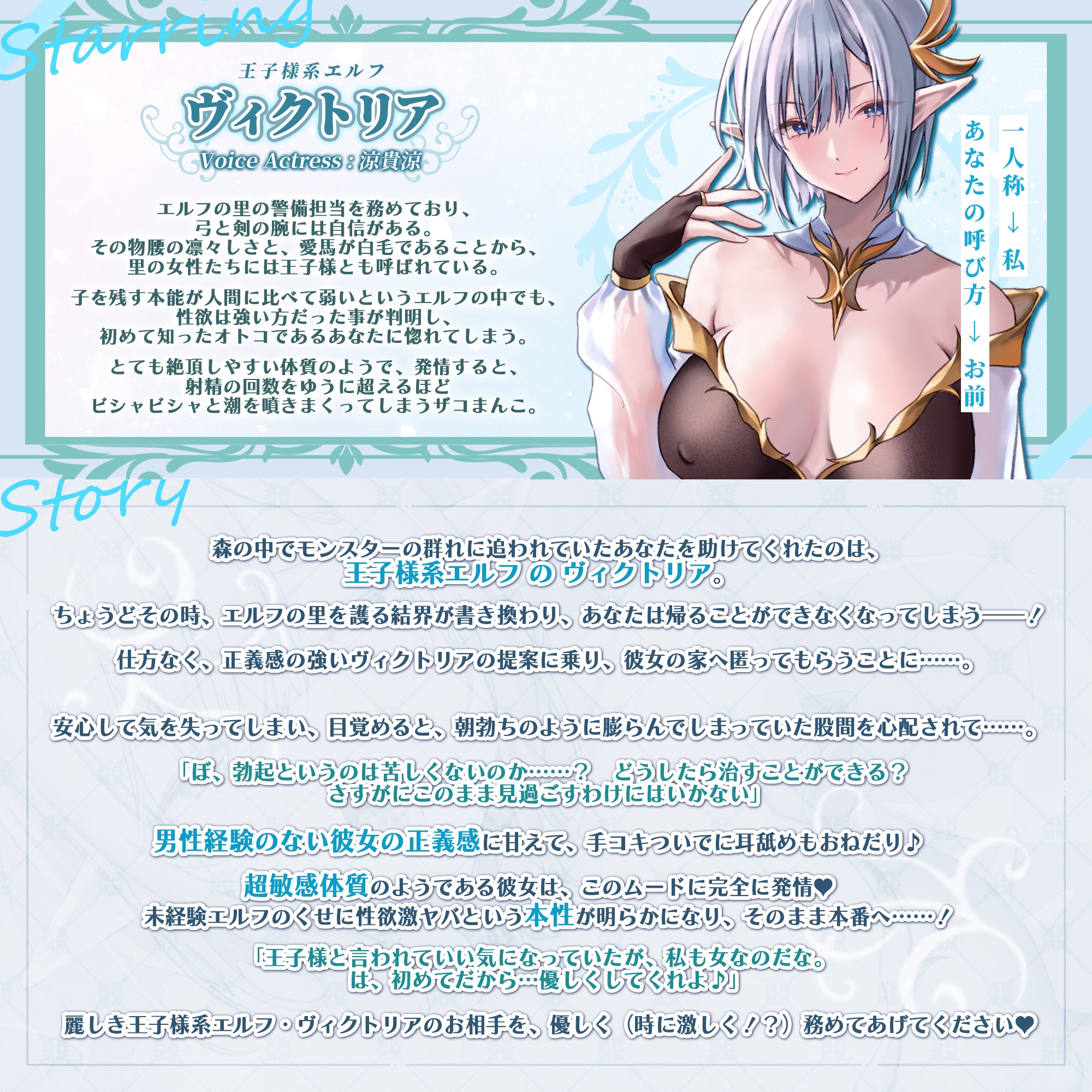 《★早期購入特典★》【低音】王子様系エルフの雑魚まんこ秒イキ潮噴き連続アクメ ～僕だけが知っている性欲が強すぎる彼女のお下品な本性～