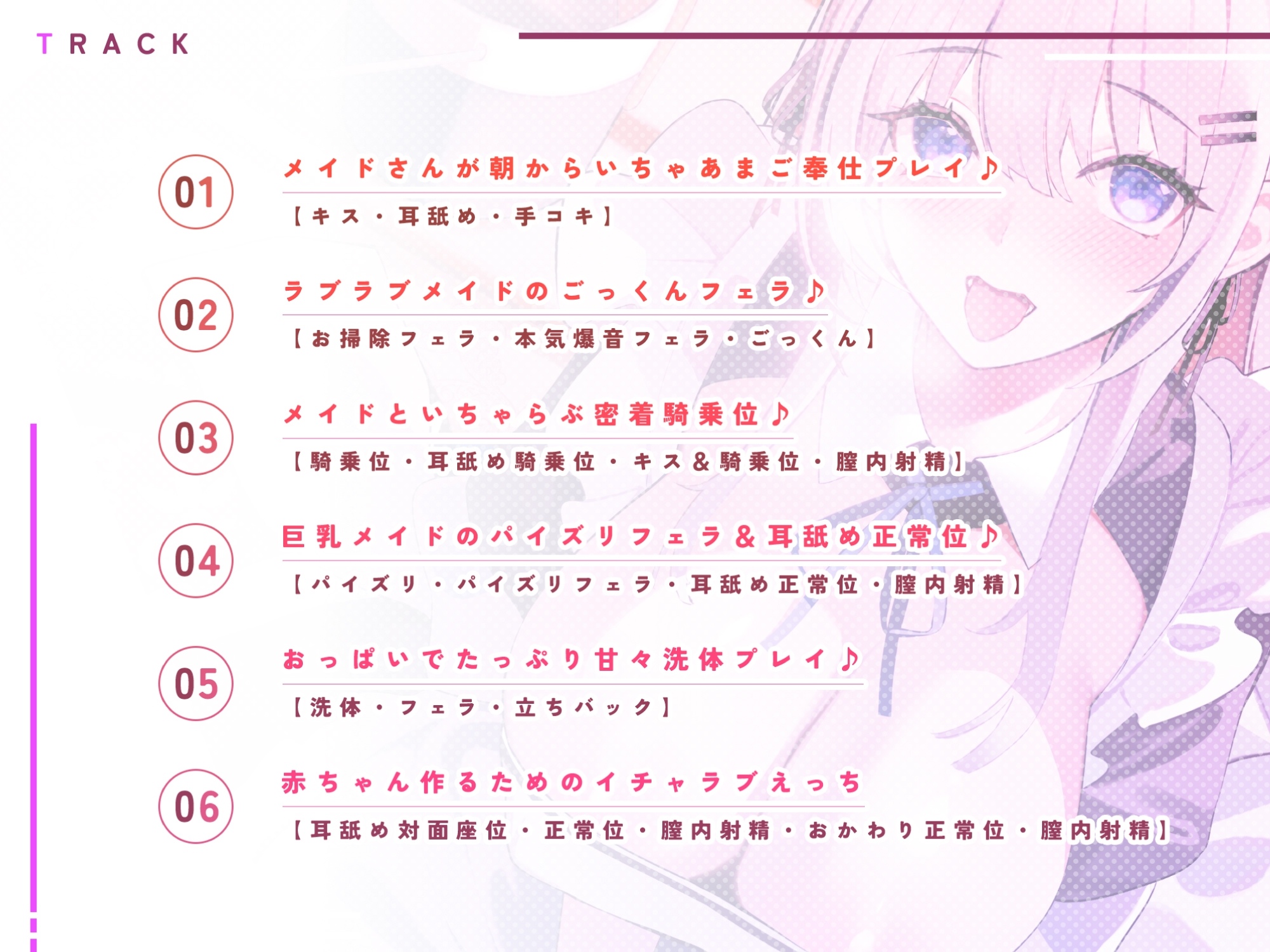 耳舐め大好きな純愛ご奉仕メイドの百合奈さん ~ご主人さま、赤ちゃん作るためのイチャラブえっちしましょう!~【KU100】
