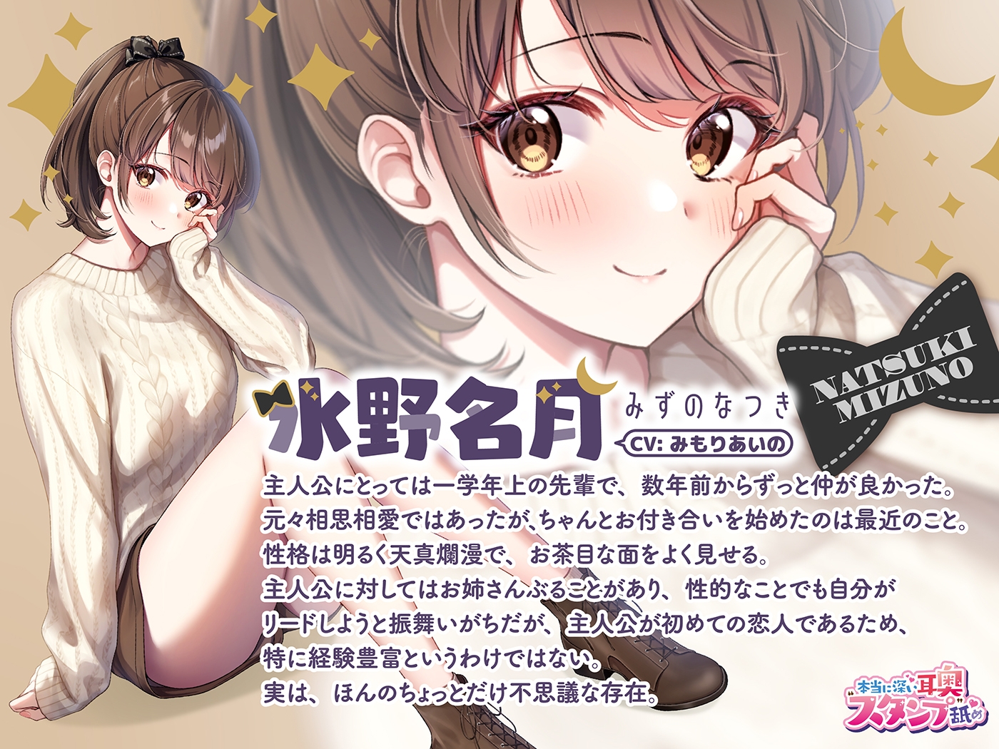 本当に深い耳奥"スタンプ"舐め ～お耳の奥に舌先をぐいぐい押し当てる≪深層圧着ASMR≫～