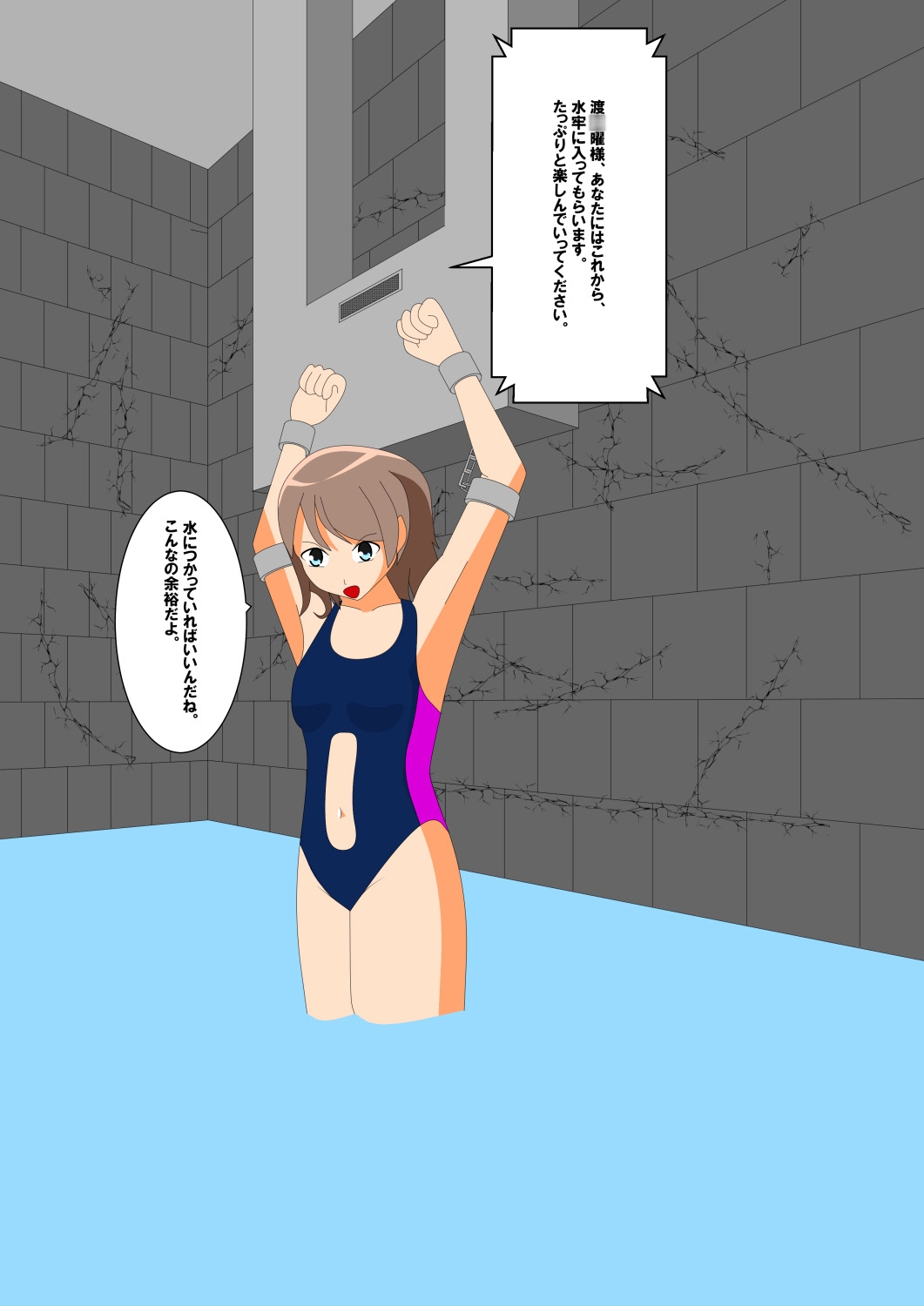 少女達の拘束絵巻 1巻