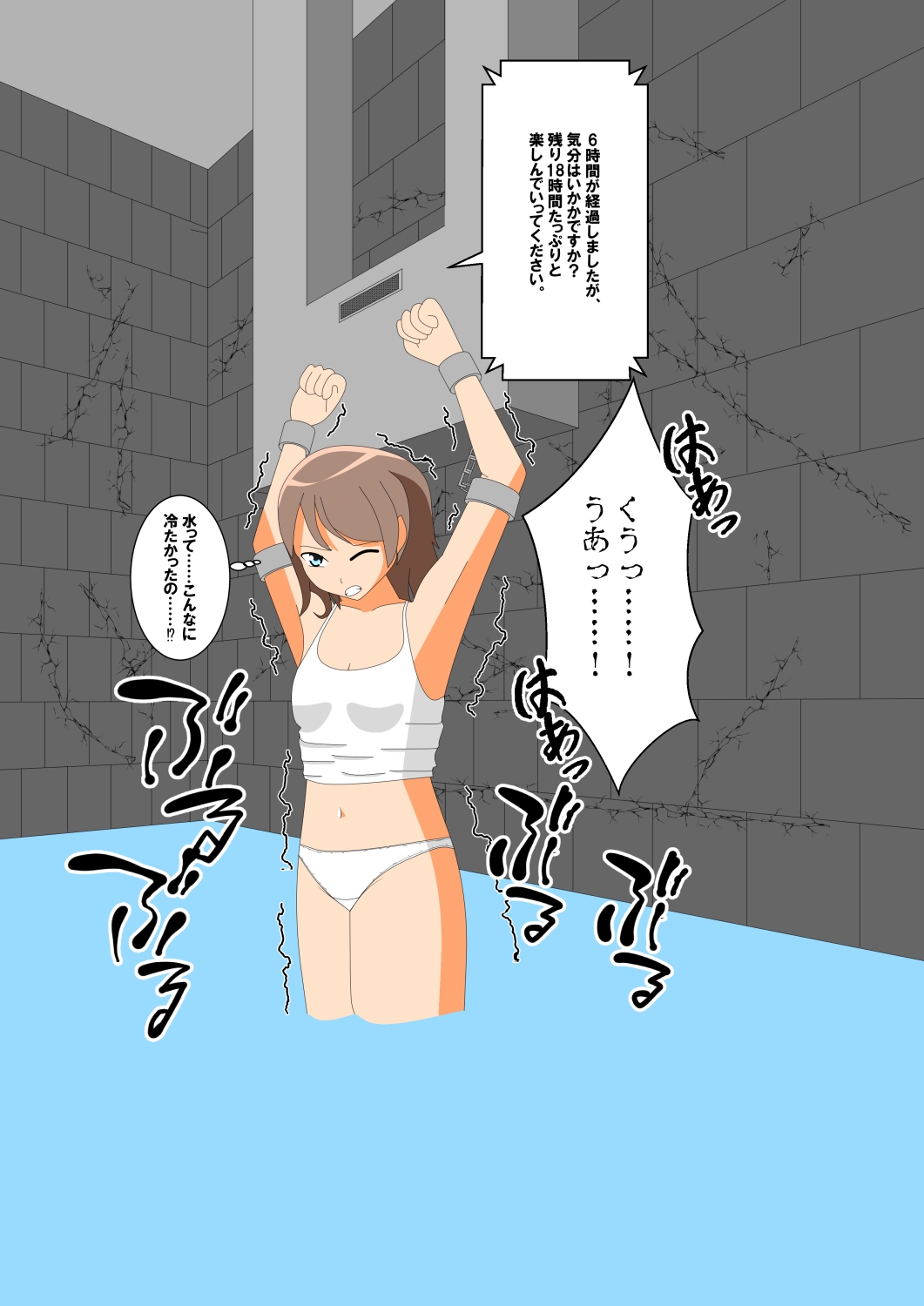 少女達の拘束絵巻 1巻