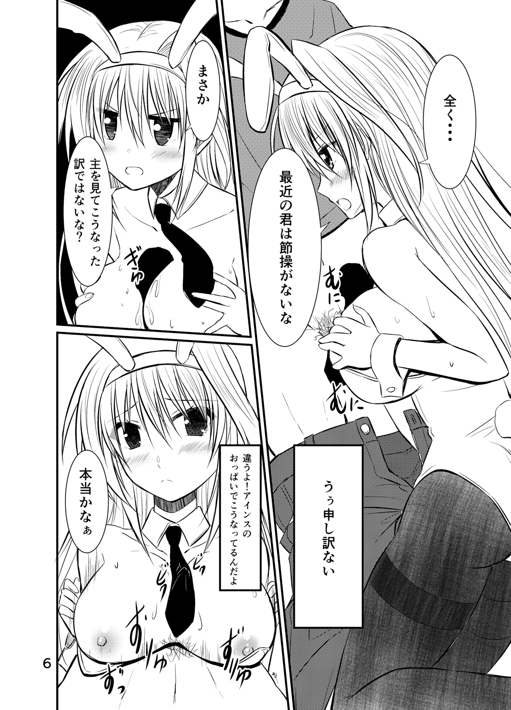 八神家復興計画