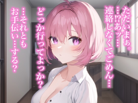 【実演ロールプレイ】オナニーしてたら彼女が帰ってきて、めちゃくちゃに搾り取られる。