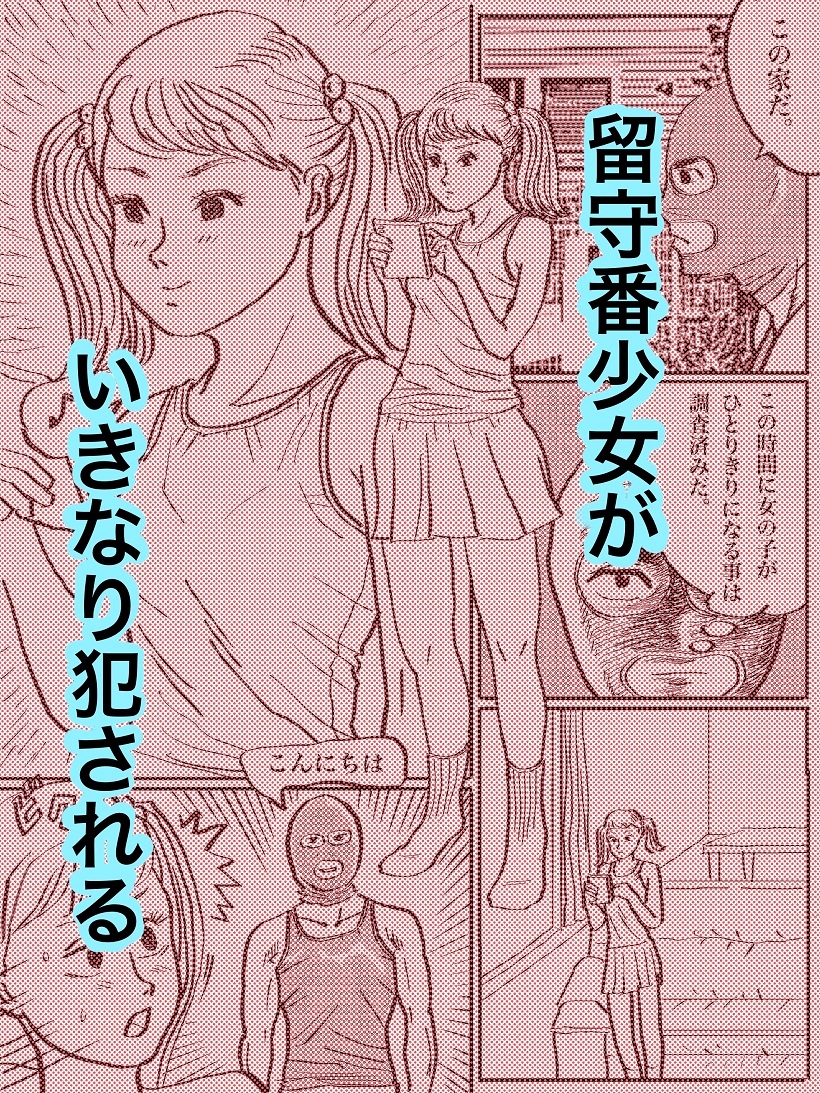 はぐれレイパーケン