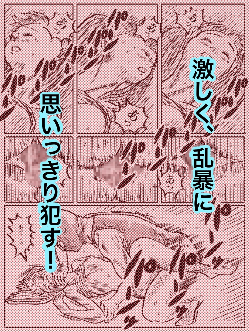 はぐれレイパーケン