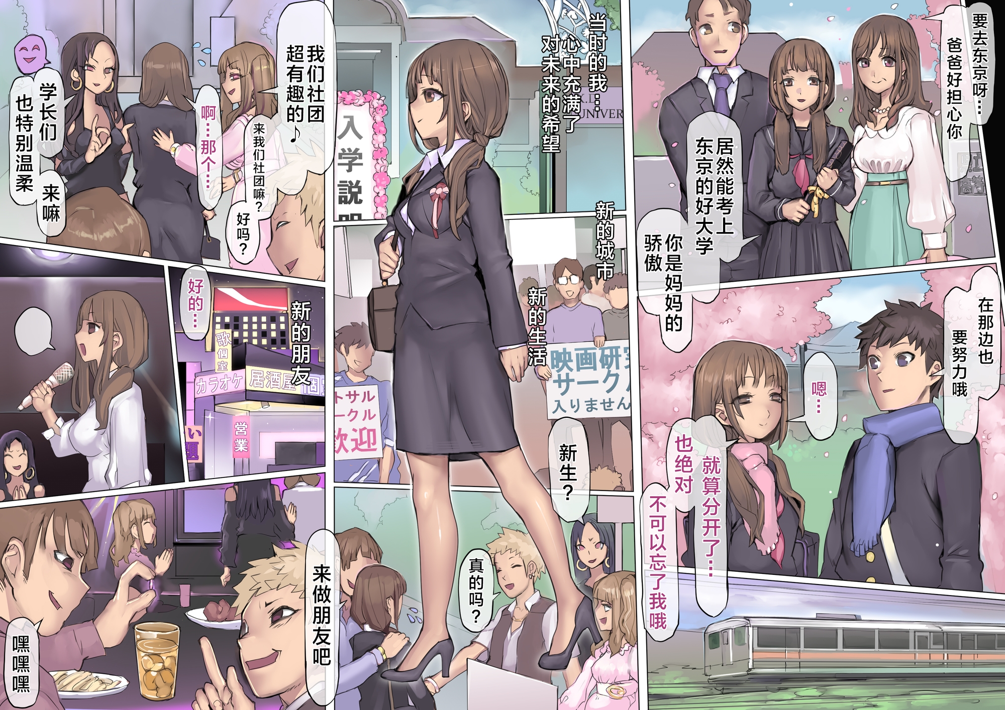 【简体中文版】堕落:毁灭的诱惑