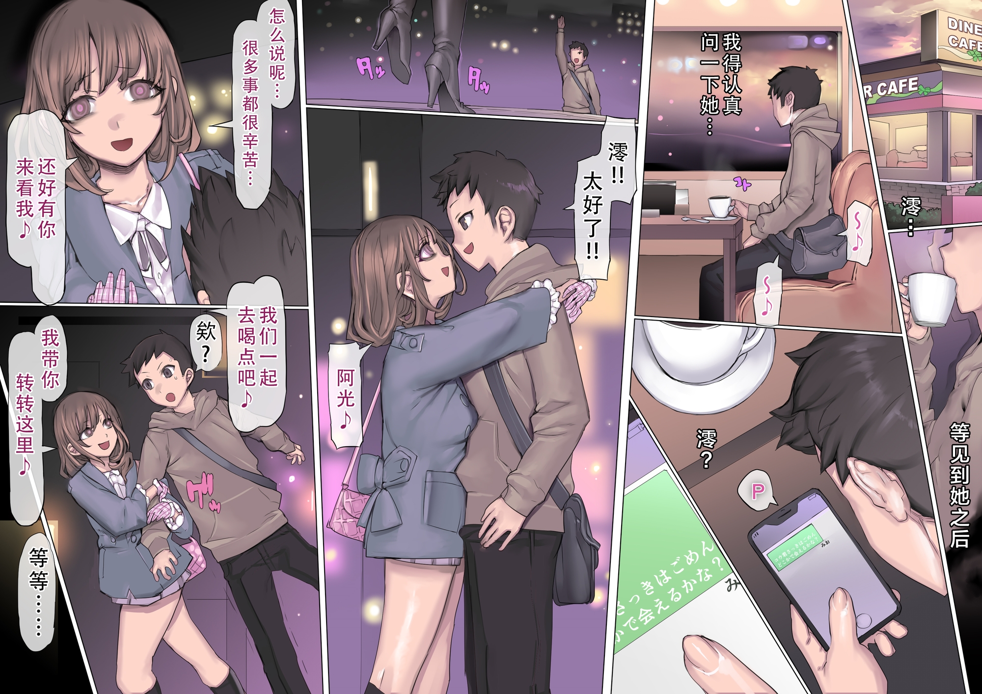 【简体中文版】堕落:毁灭的诱惑