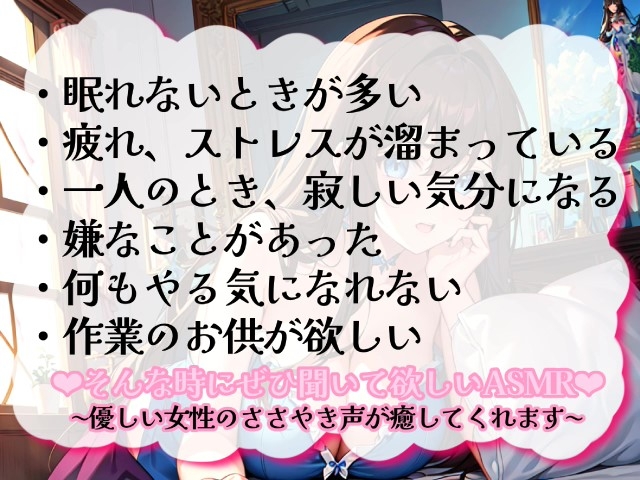 《囁き声が大好きな人向け!!》【睡眠導入】囁き声が“音”として伝わる快感!耳から脳へ浸透していくオノマトペ式ASMR!【Whisper×Whisper 2023/09/29 version】