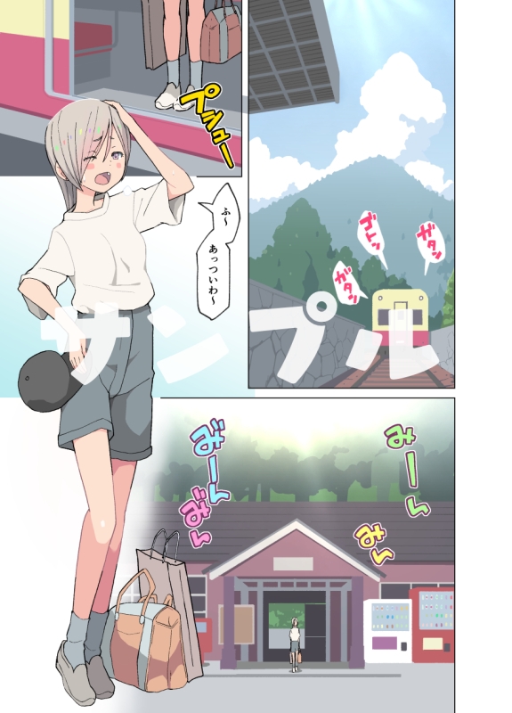 ある田舎の百合物語