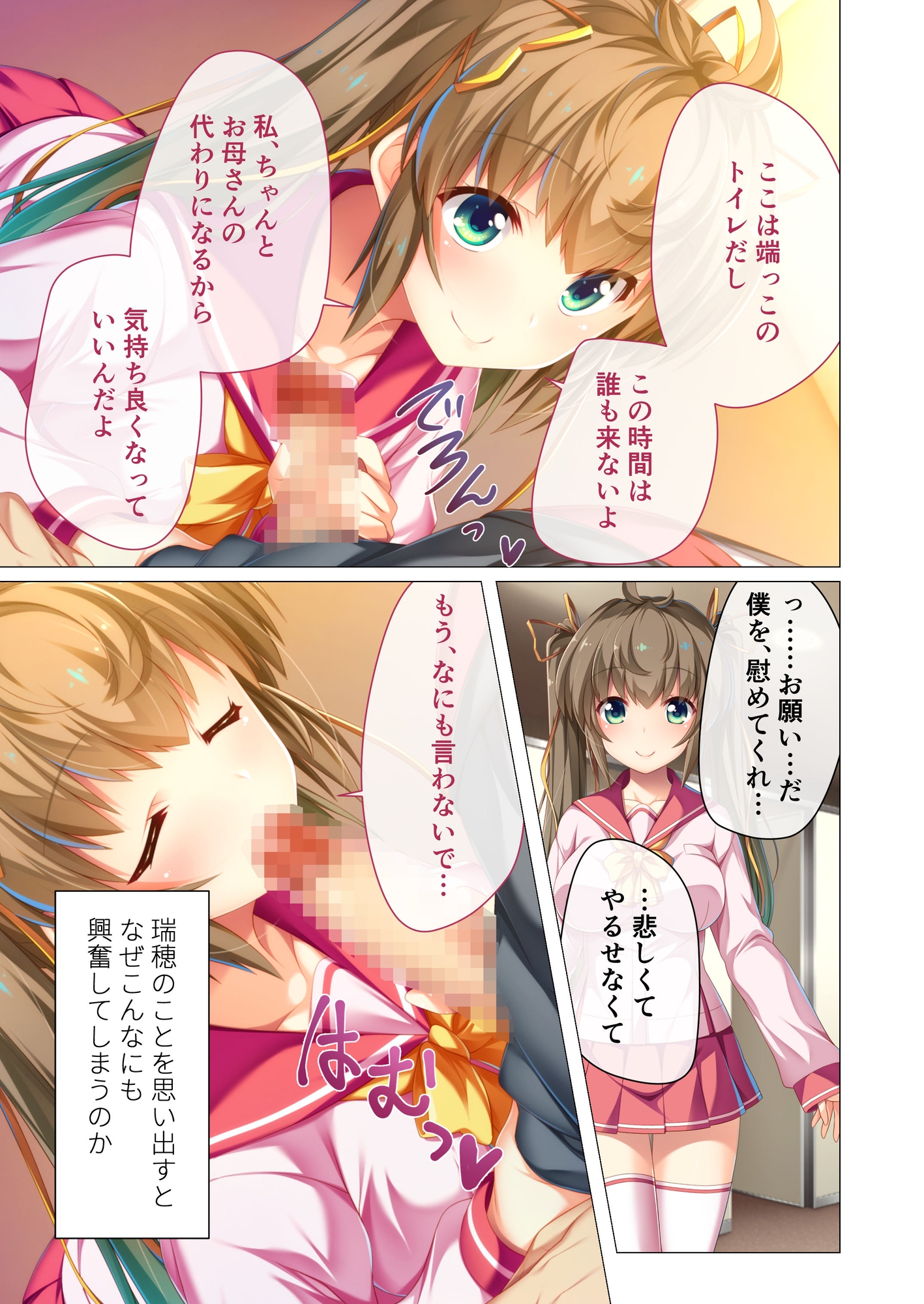 バブみな愛娘のイキすぎ母性 ～寂しいなら…ナカにいっぱい出していいよ～ モザイクコミック総集編