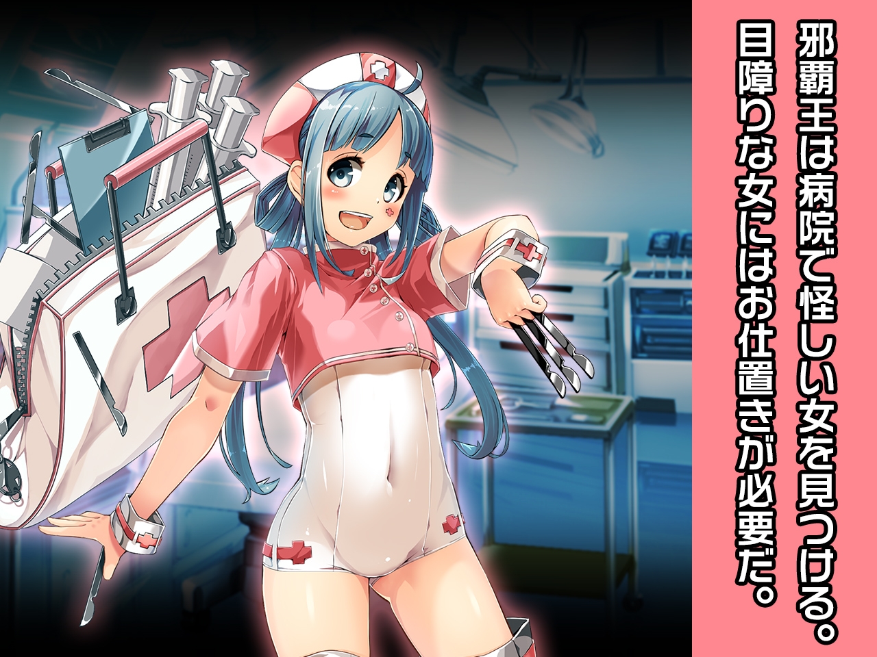 山田ハナコ ～ヒロイン絶滅計画より～ 勝気なヒロインを悪堕ちさせよ!