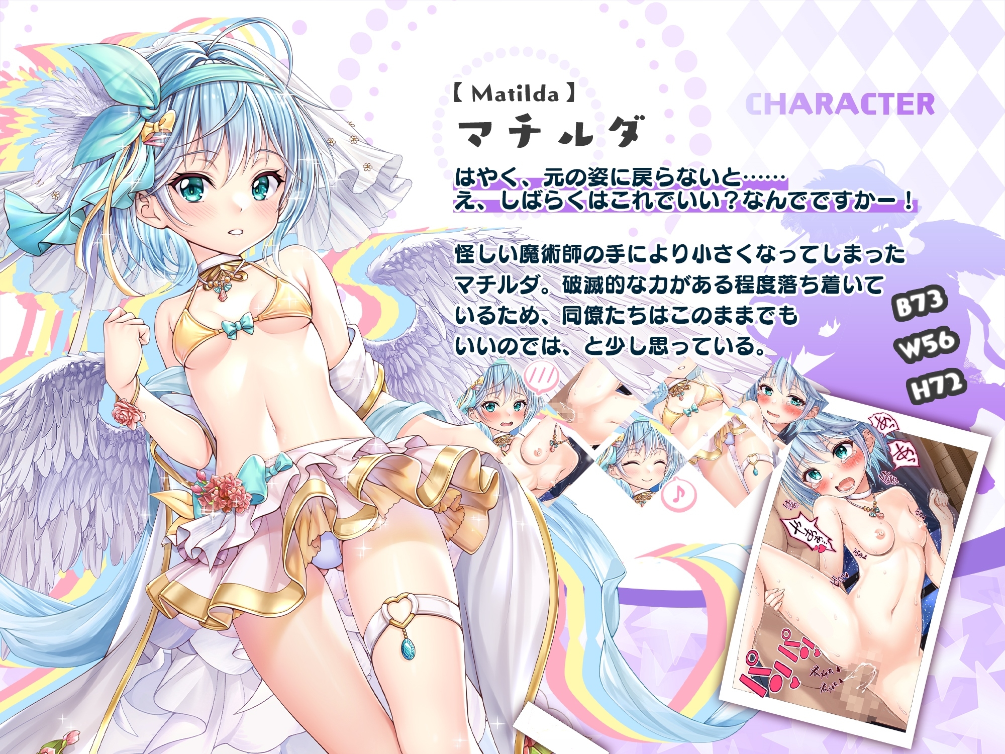 【ASMR】ロリ天使に中出ししてみた結果