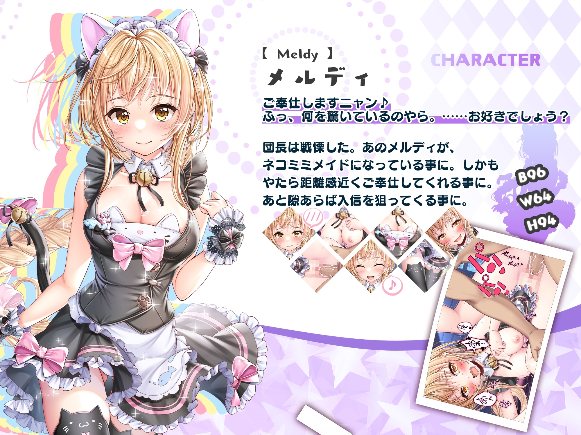 【ASMR】猫耳巨乳メイドが夜のご奉仕!