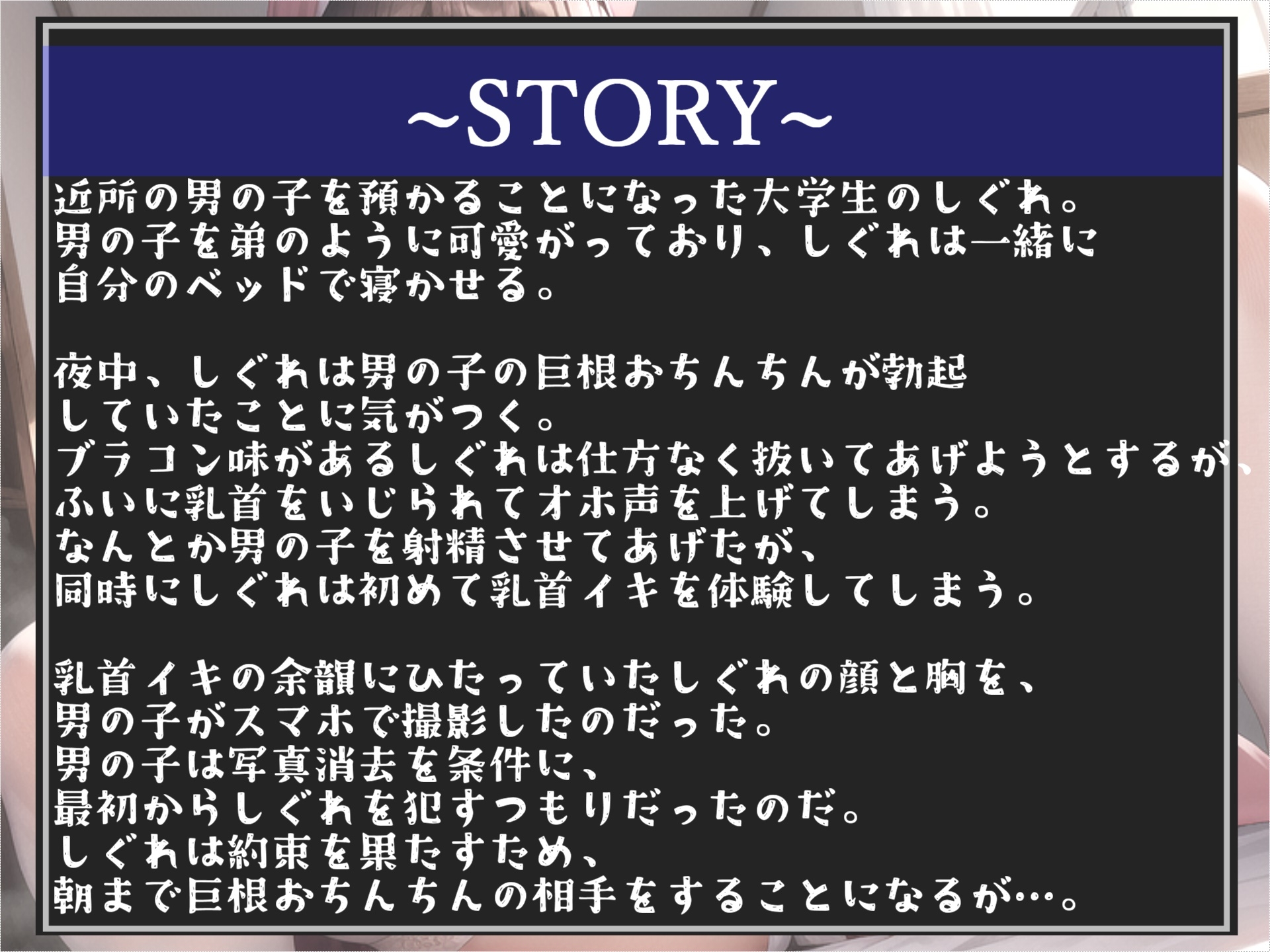【期間限定198円✨】オホ声✨近所のデカマラショタ男子にオナホ奴隷にさせられる極上のカラダを持つ巨乳お姉さん【プレミアムフォーリー】