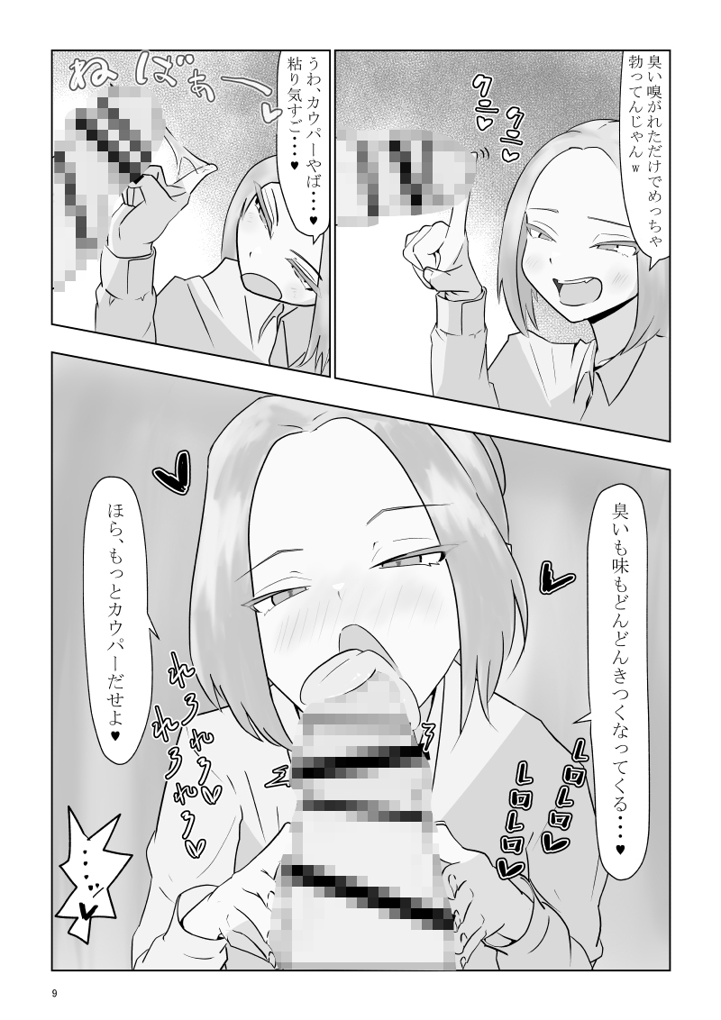 ふたなり娘は止まらない