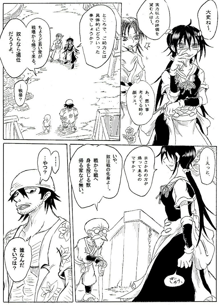 魔女のまほろば 5話