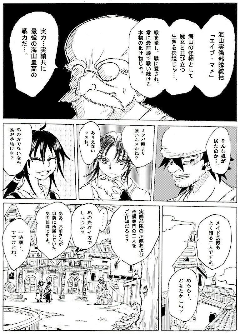 魔女のまほろば 5話