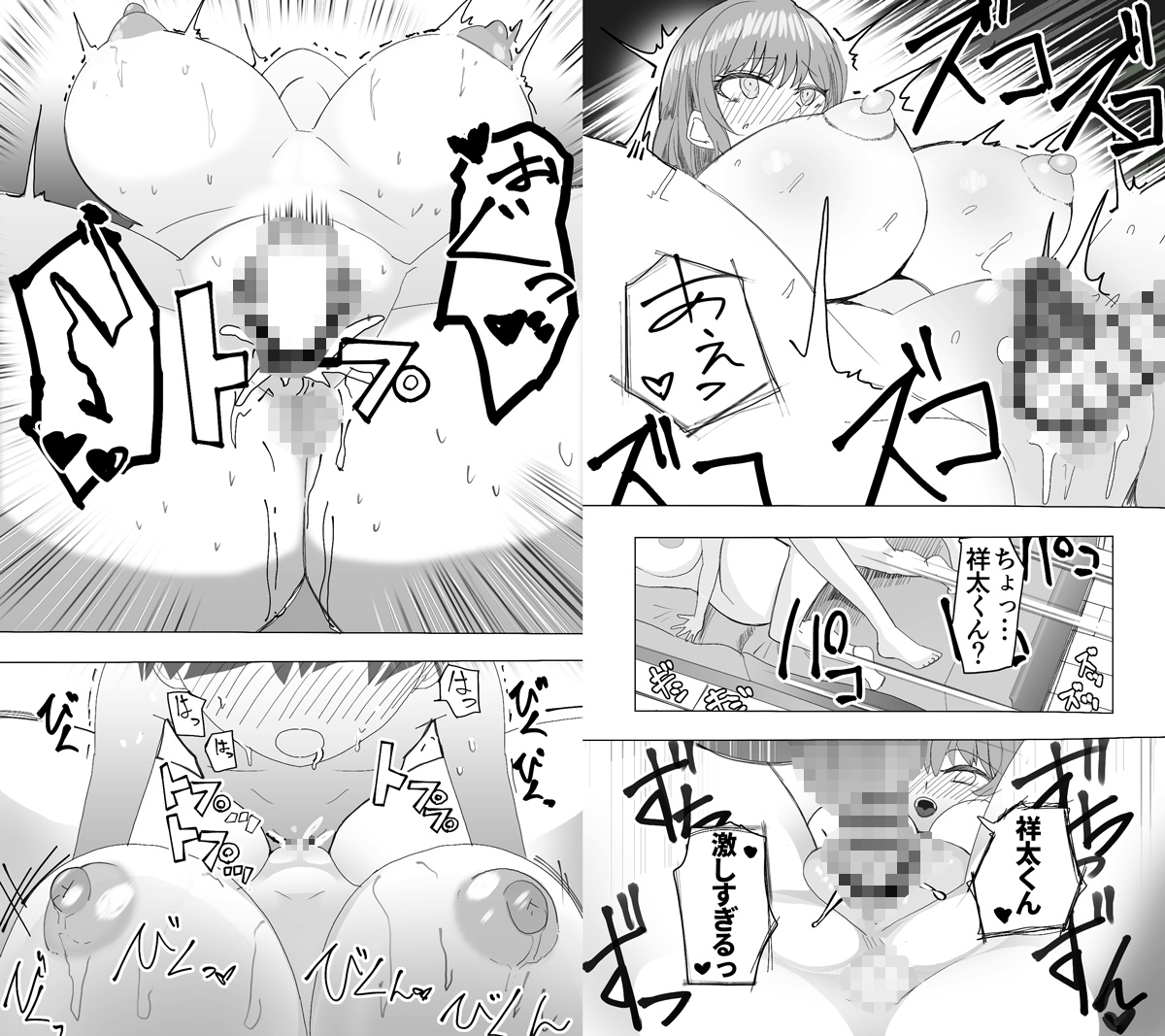 こまっている近所のショ◯を保護したJK姉妹 - となりのお姉さん