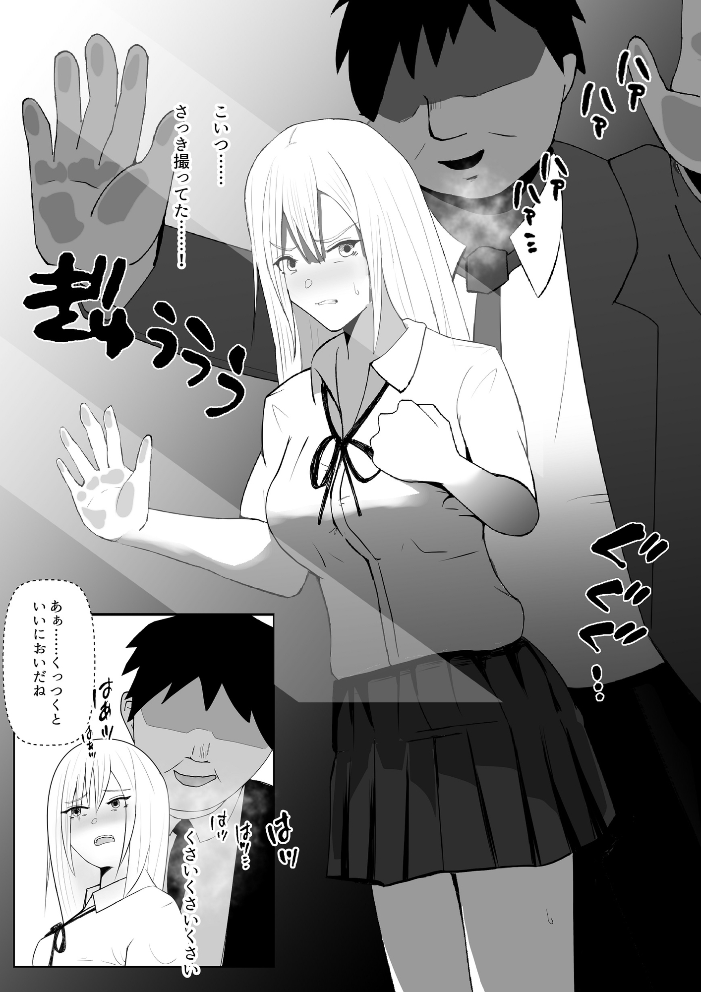 ギャル系J〇電車にて