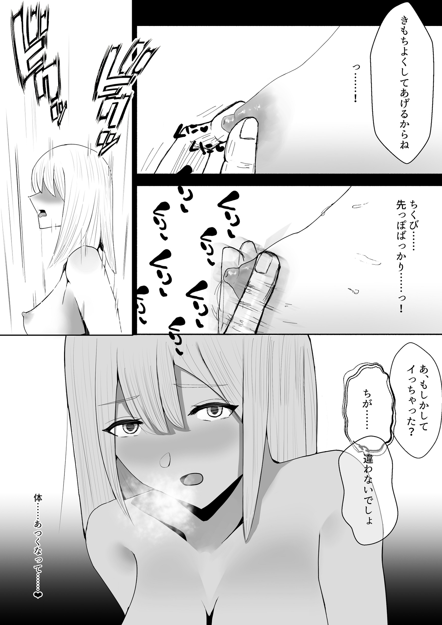 ギャル系J〇電車にて