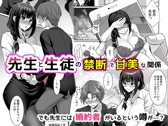 清く正しく、性交中 モノクロ版