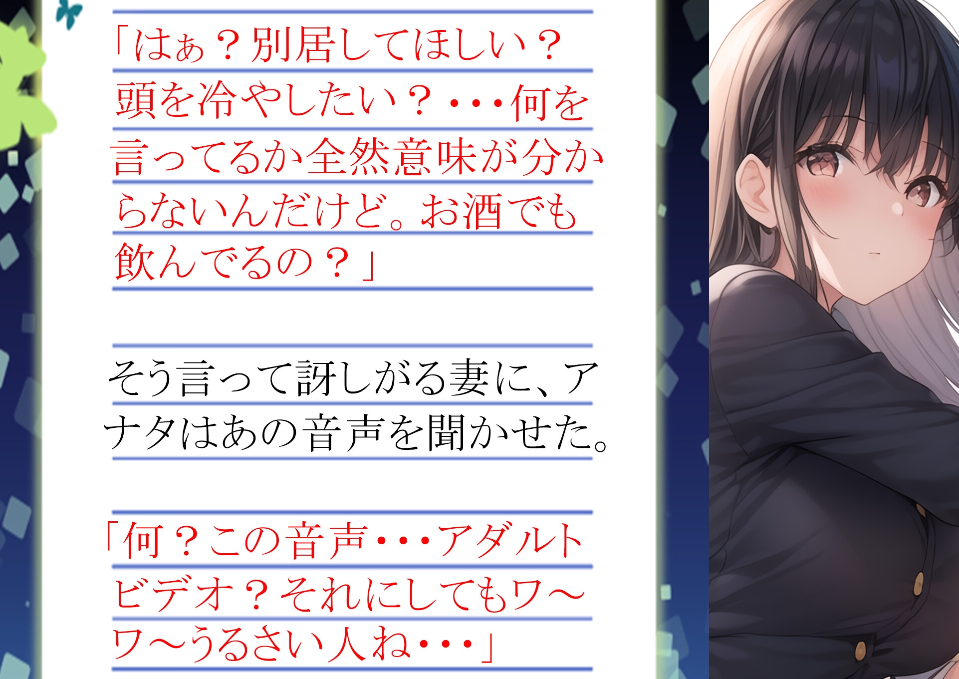 妻の「元カノ」が語る、旦那でも知らなかった彼女の一面4