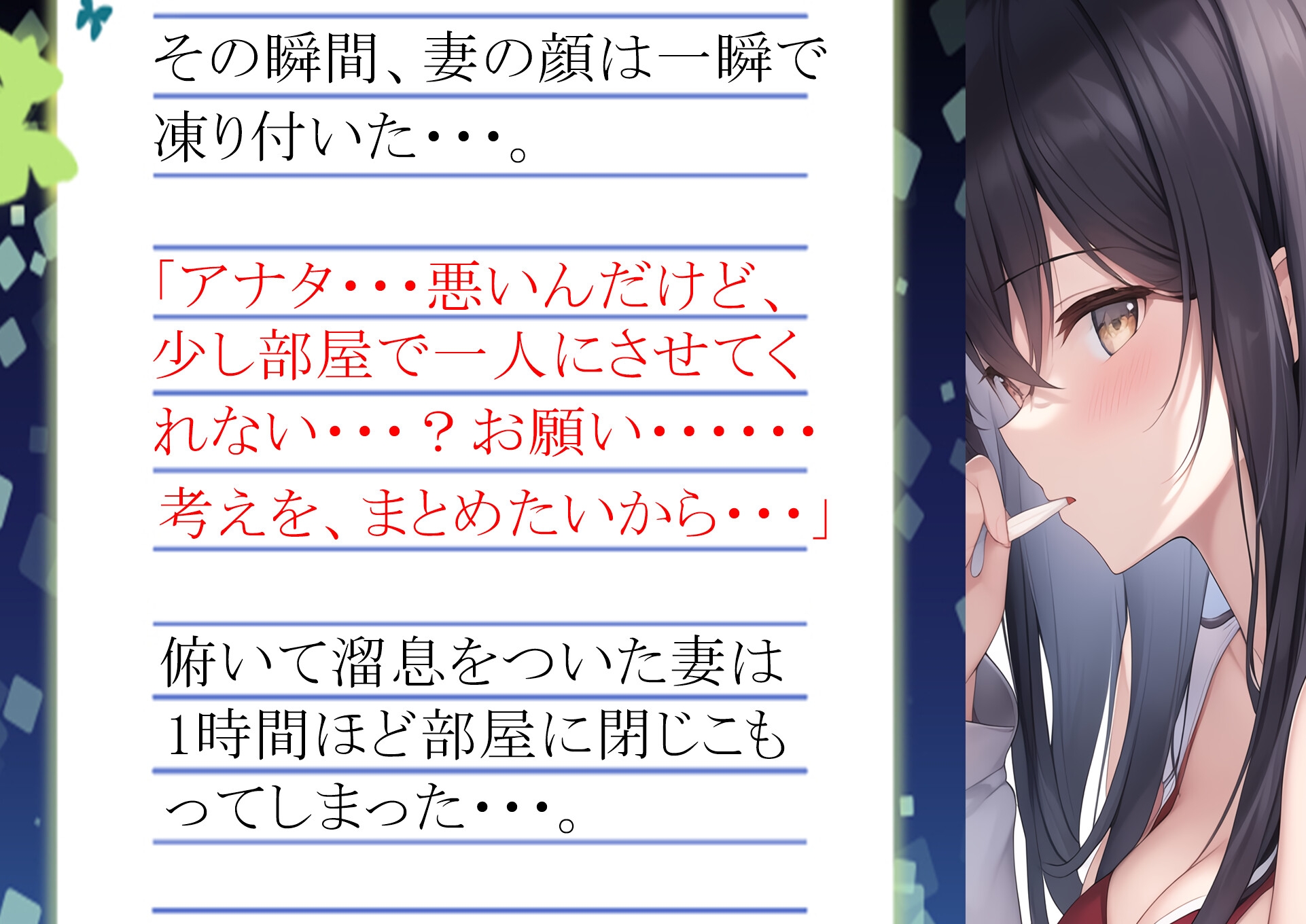 妻の「元カノ」が語る、旦那でも知らなかった彼女の一面4