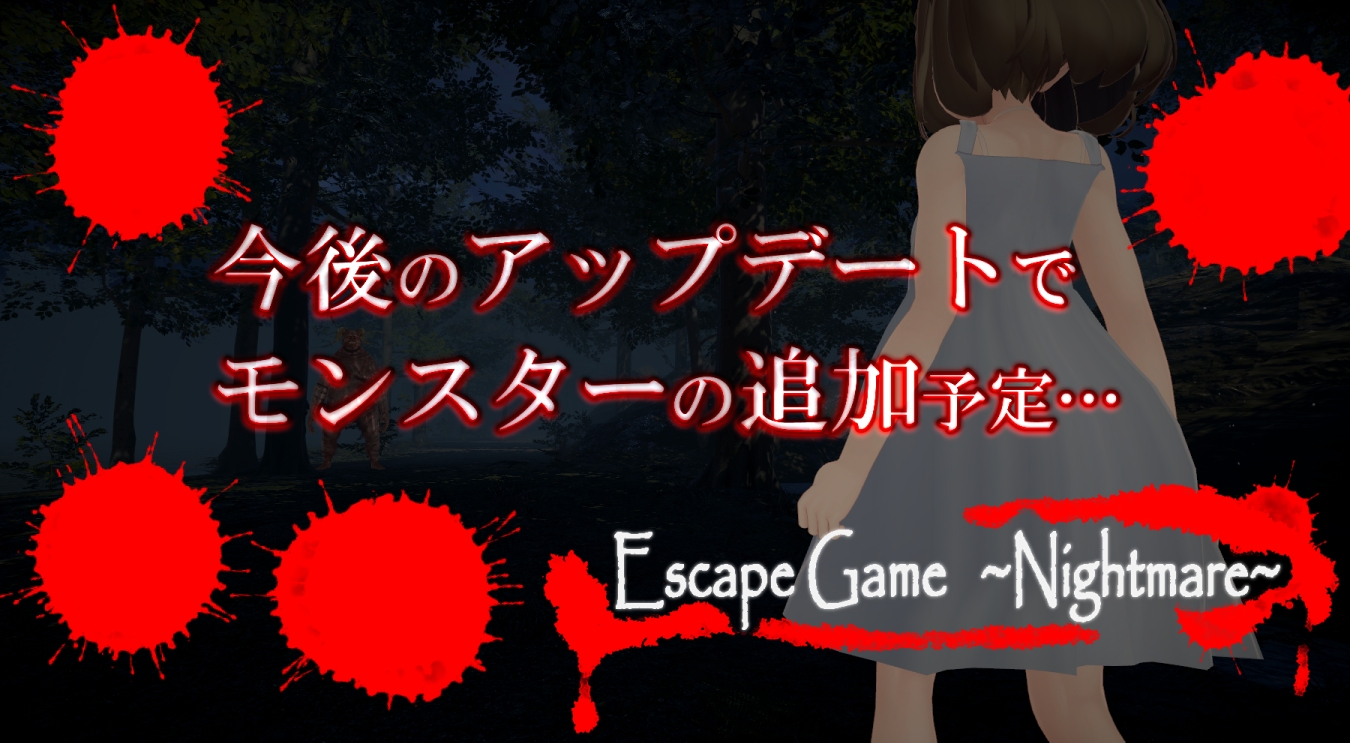 EscapeGame～Nightmare～