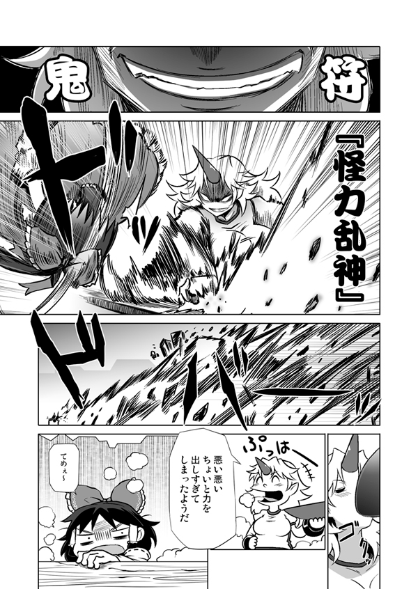 クレイジー霊夢総集編