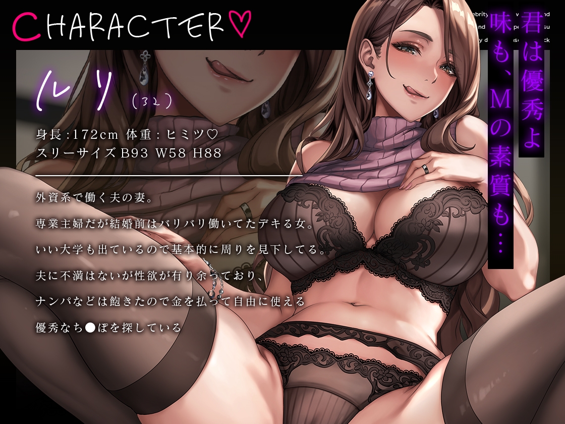 【期間限定330円】清楚で上品なセレブ人妻とド下品でエッチな愛玩セイカツ～あなたのち〇ぽを徹底溺愛マゾち〇ポに【KU100】