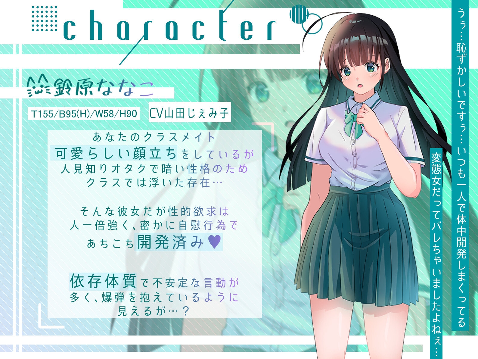 地雷なりかけ陰キャをちんぽで黙らせ、幸せってやつをわからせる