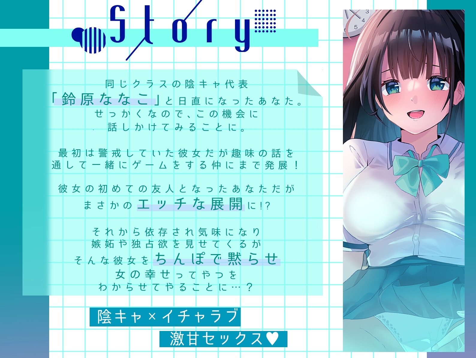 地雷なりかけ陰キャをちんぽで黙らせ、幸せってやつをわからせる