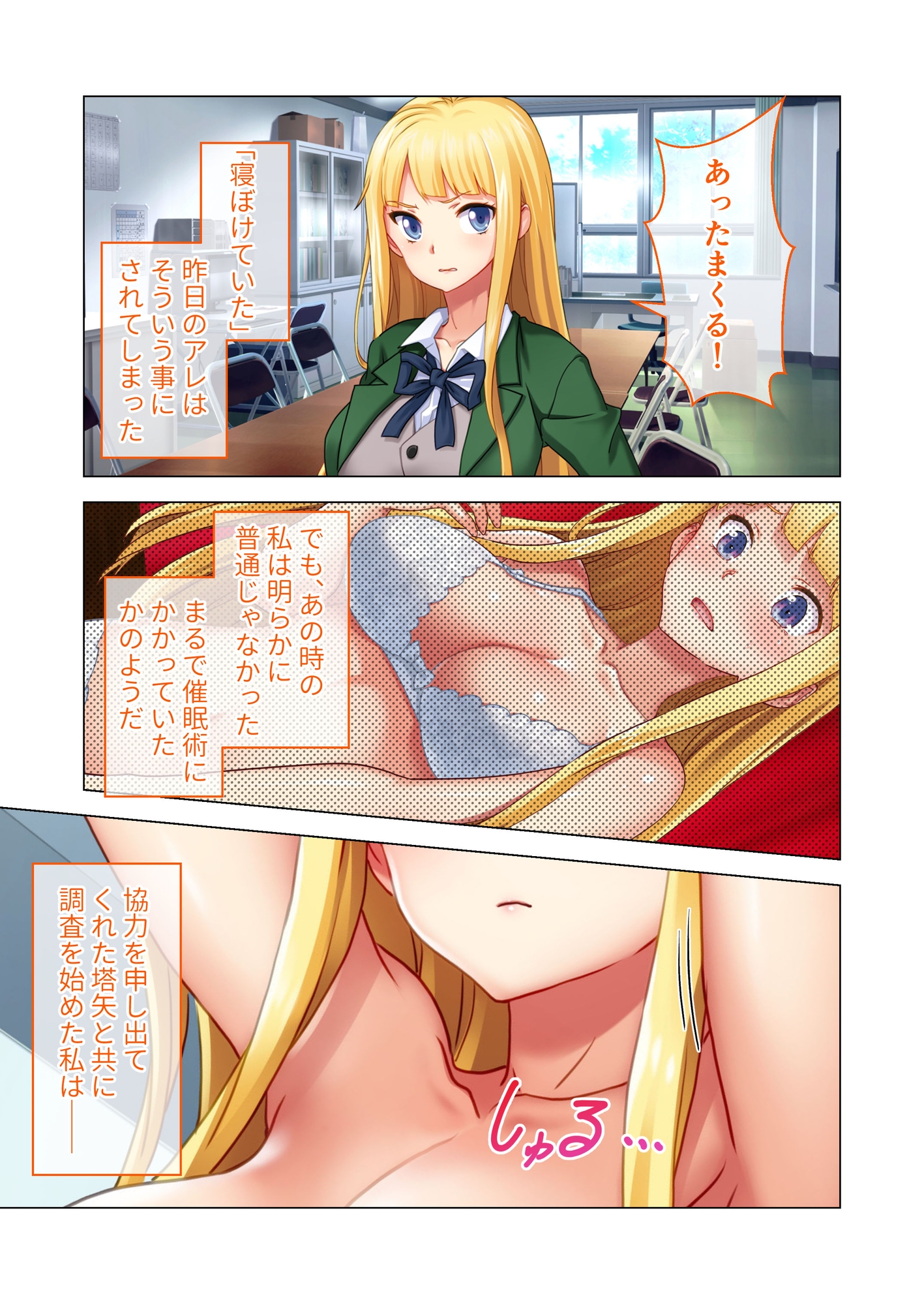 サイミンアプリ ‐悪夢の寝取られゲーム‐ 紫藤エマ編 モザイクコミック総集編